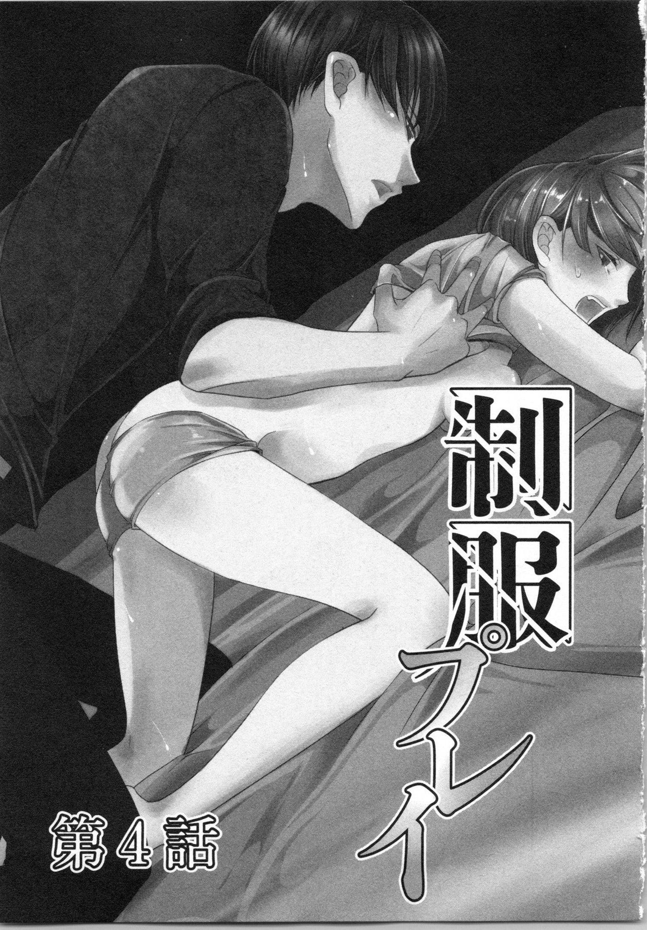 Seifuku Play Vol. 1 - Page 102