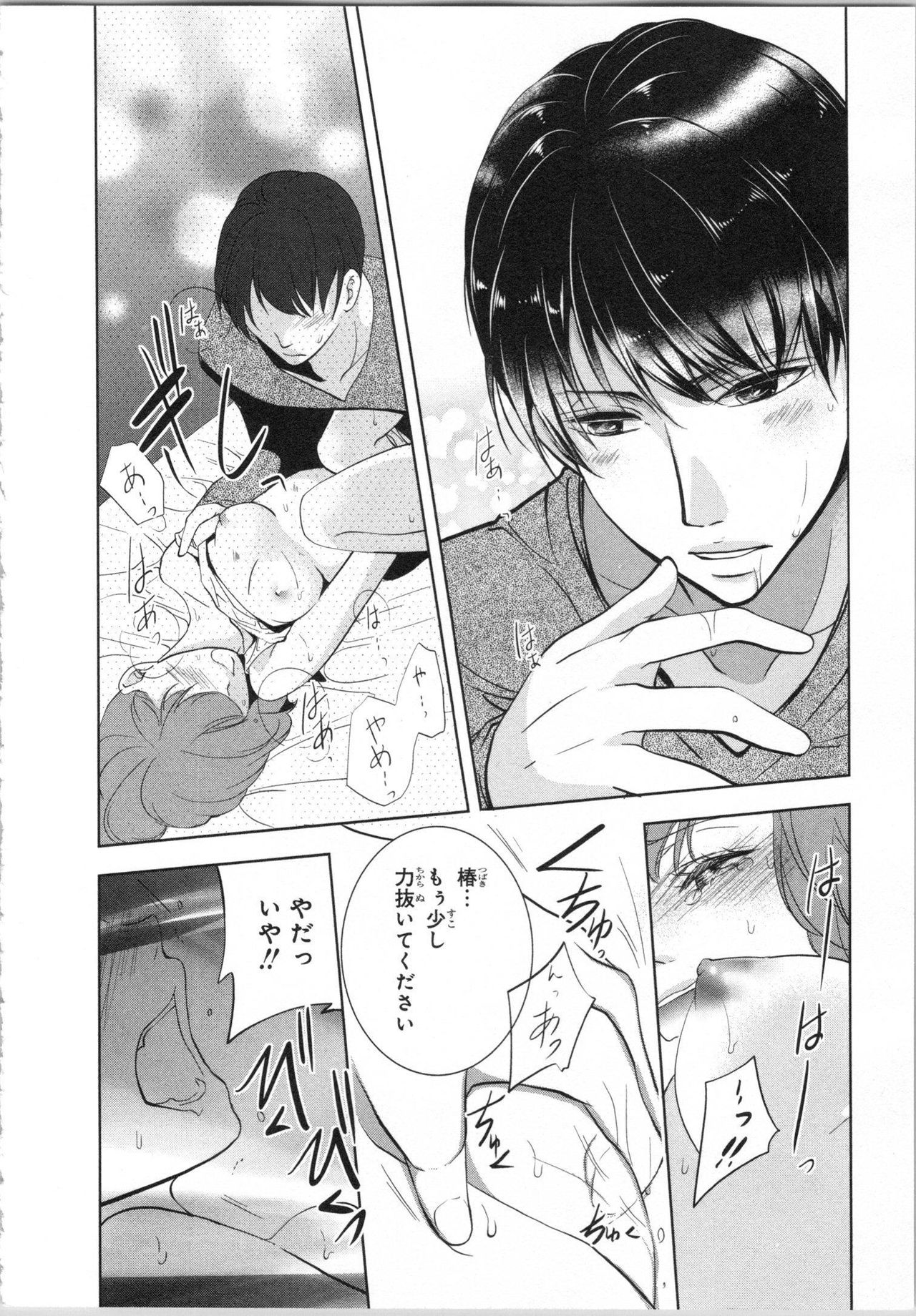Seifuku Play Vol. 1 - Page 113