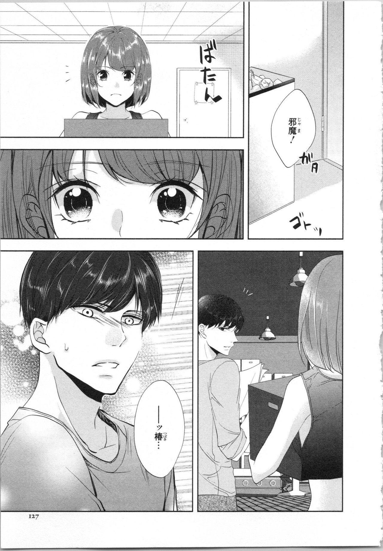 Seifuku Play Vol. 1 - Page 130