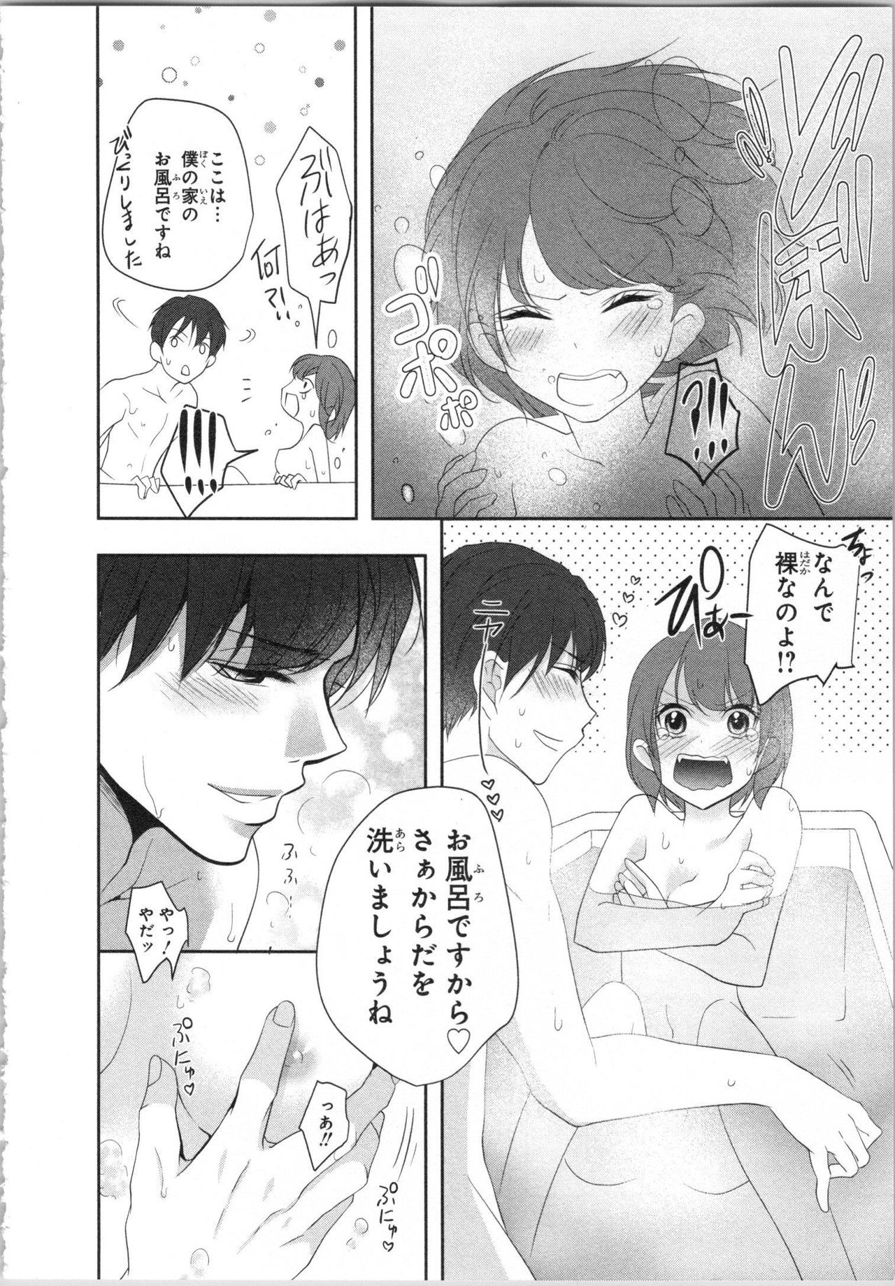 Seifuku Play Vol. 1 - Page 171