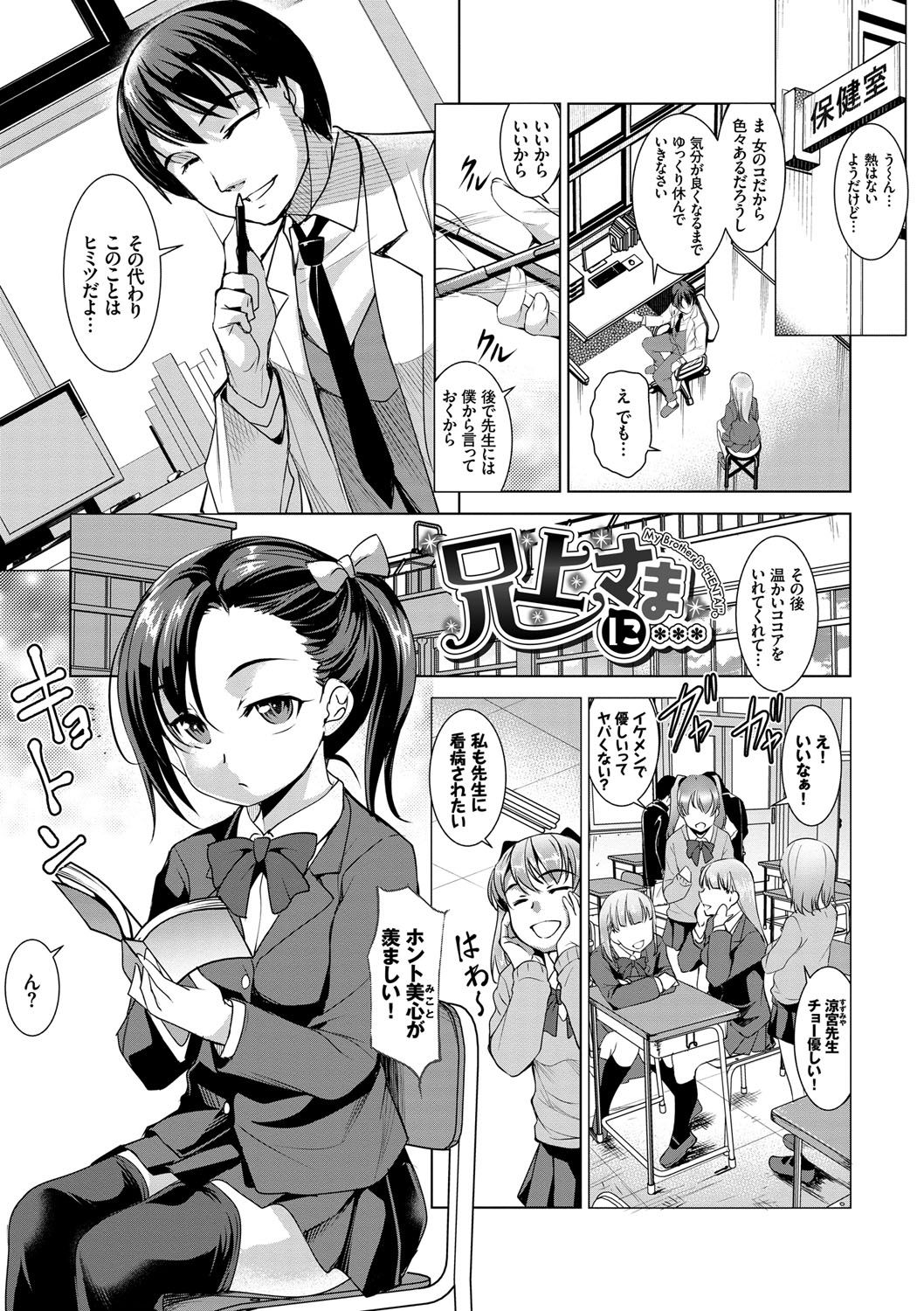 Zecchou Party ~ Party Blast - Page 144