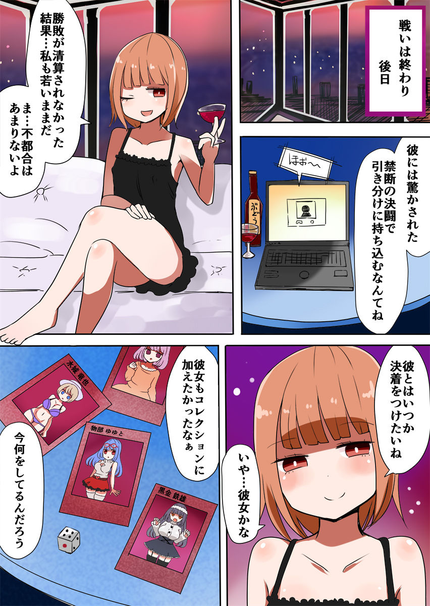 TSF ~Yami no Duelist~ - Page 36