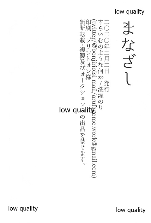 Manazashi - Page 28