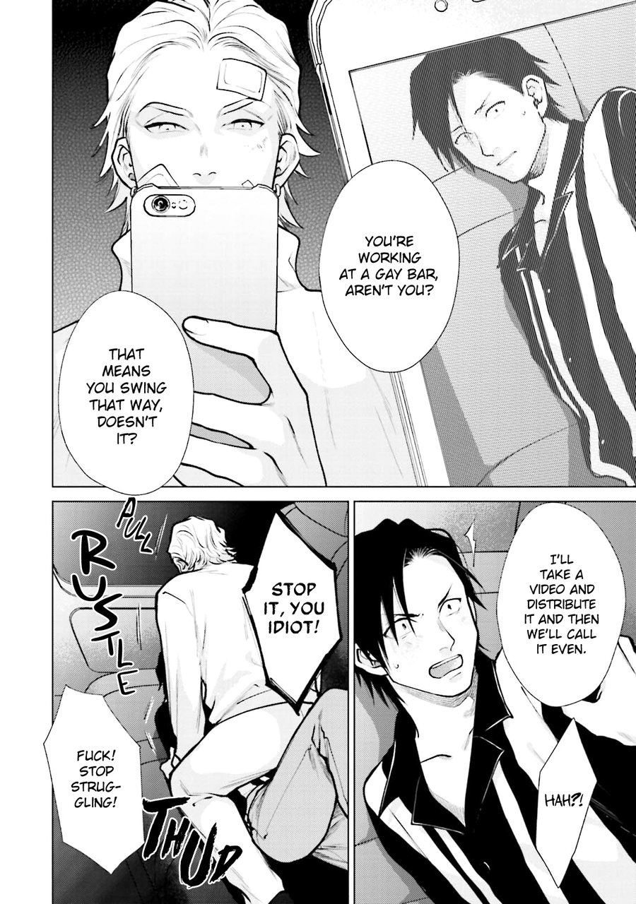 Mayonaka Love Alliance DEEP - Page 122