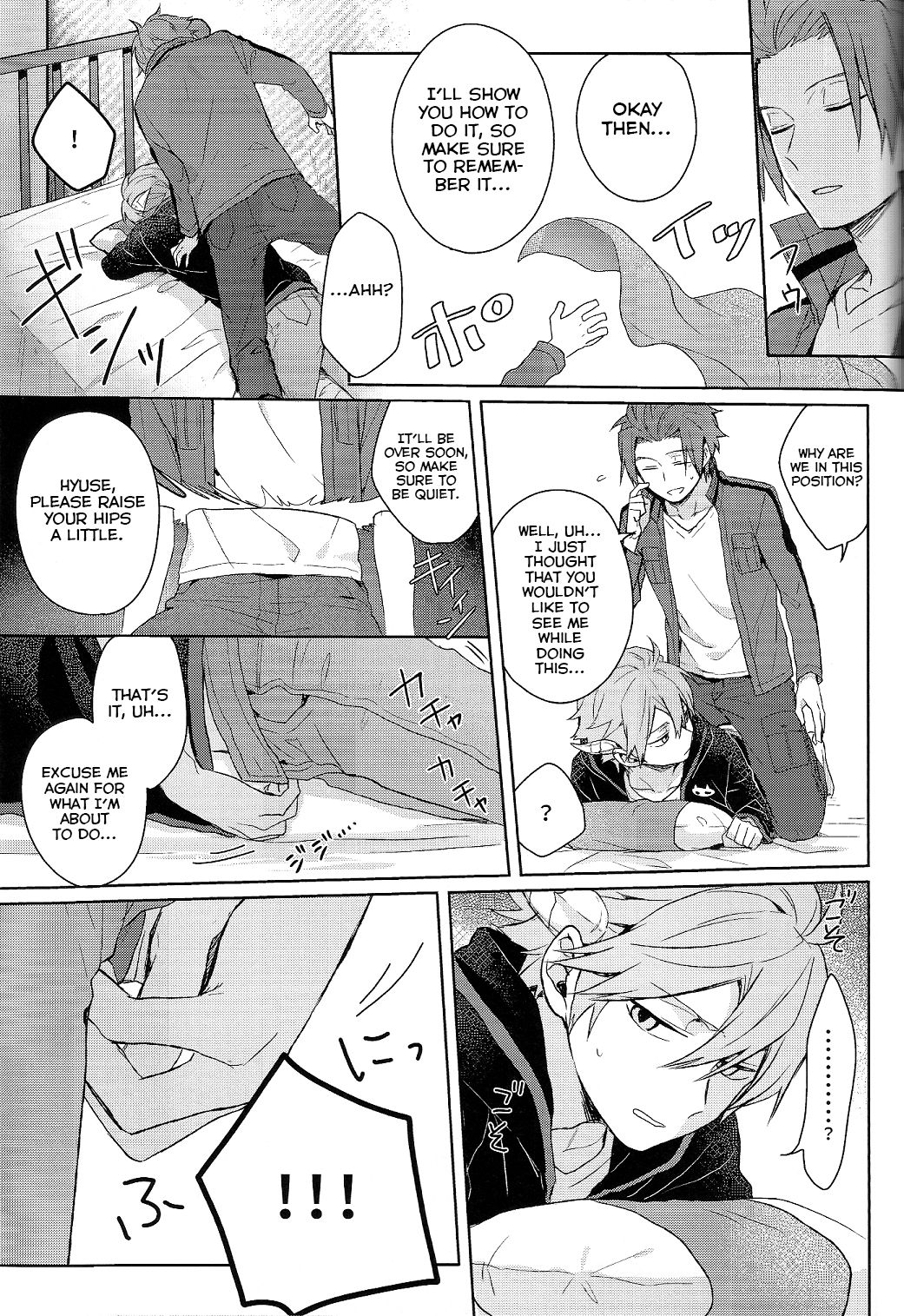 Soko kara Hajimaru - Page 13