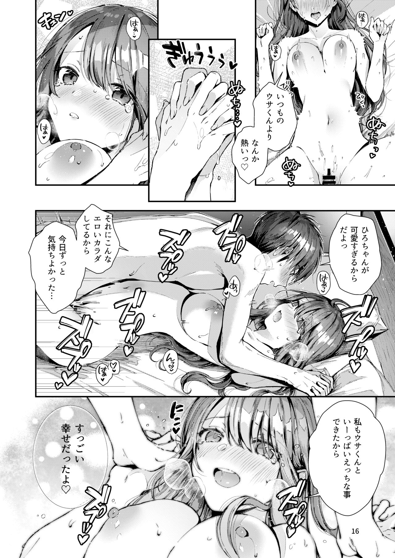 Itsumo Konna Kanji - Always Like This - Page 19