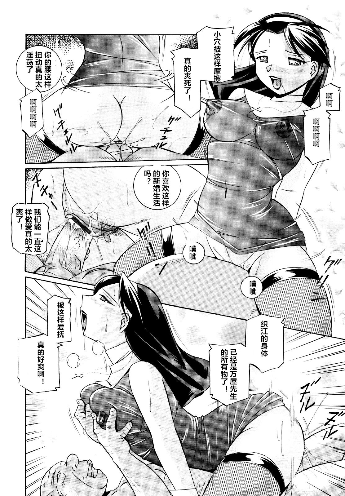 Shoushou Ruten ch.1-6 - Page 101