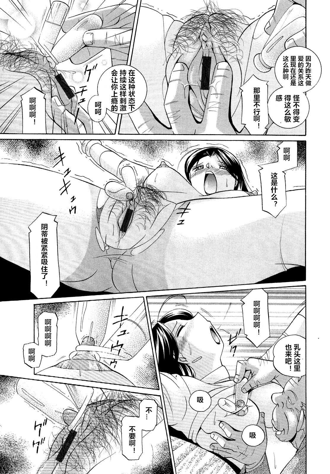 Shoushou Ruten ch.1-6 - Page 54