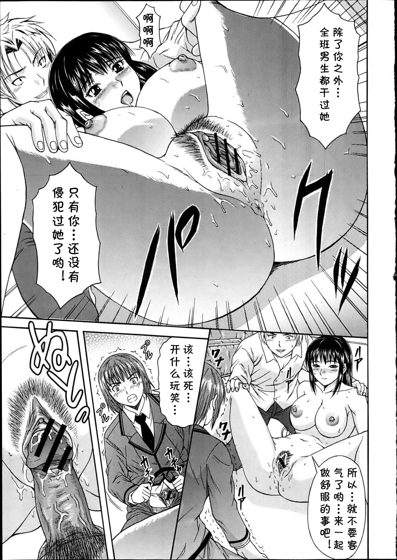Sensei no Sugao - Page 15