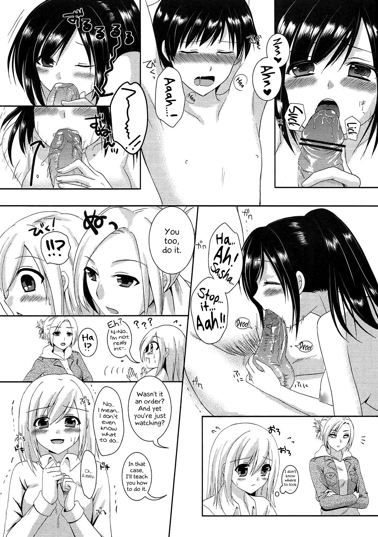Kinkyuu Shirei! | Emergency Order! - Page 14