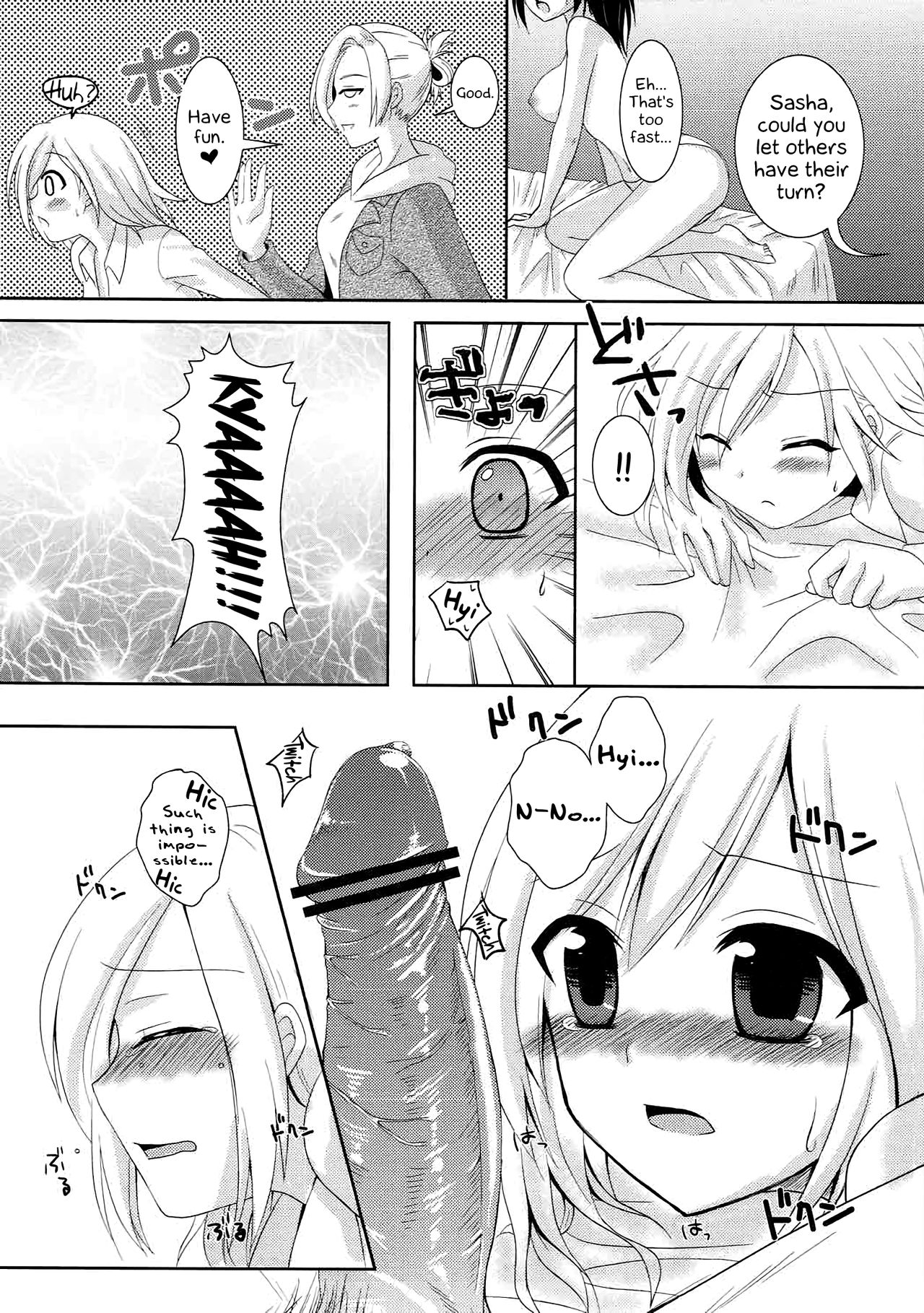 Kinkyuu Shirei! | Emergency Order! - Page 15