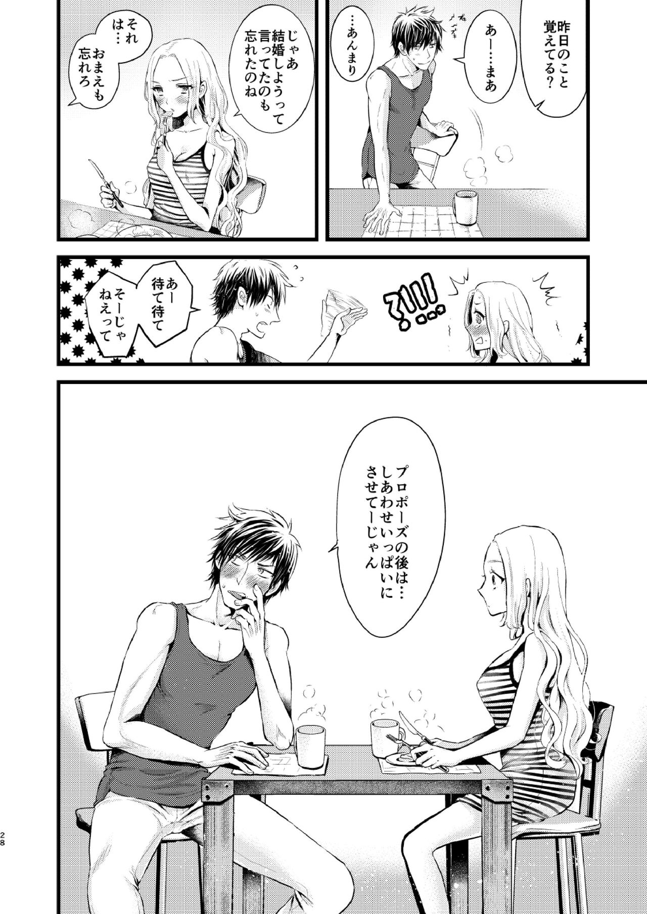 YOKUBARI SYRUP - Page 28