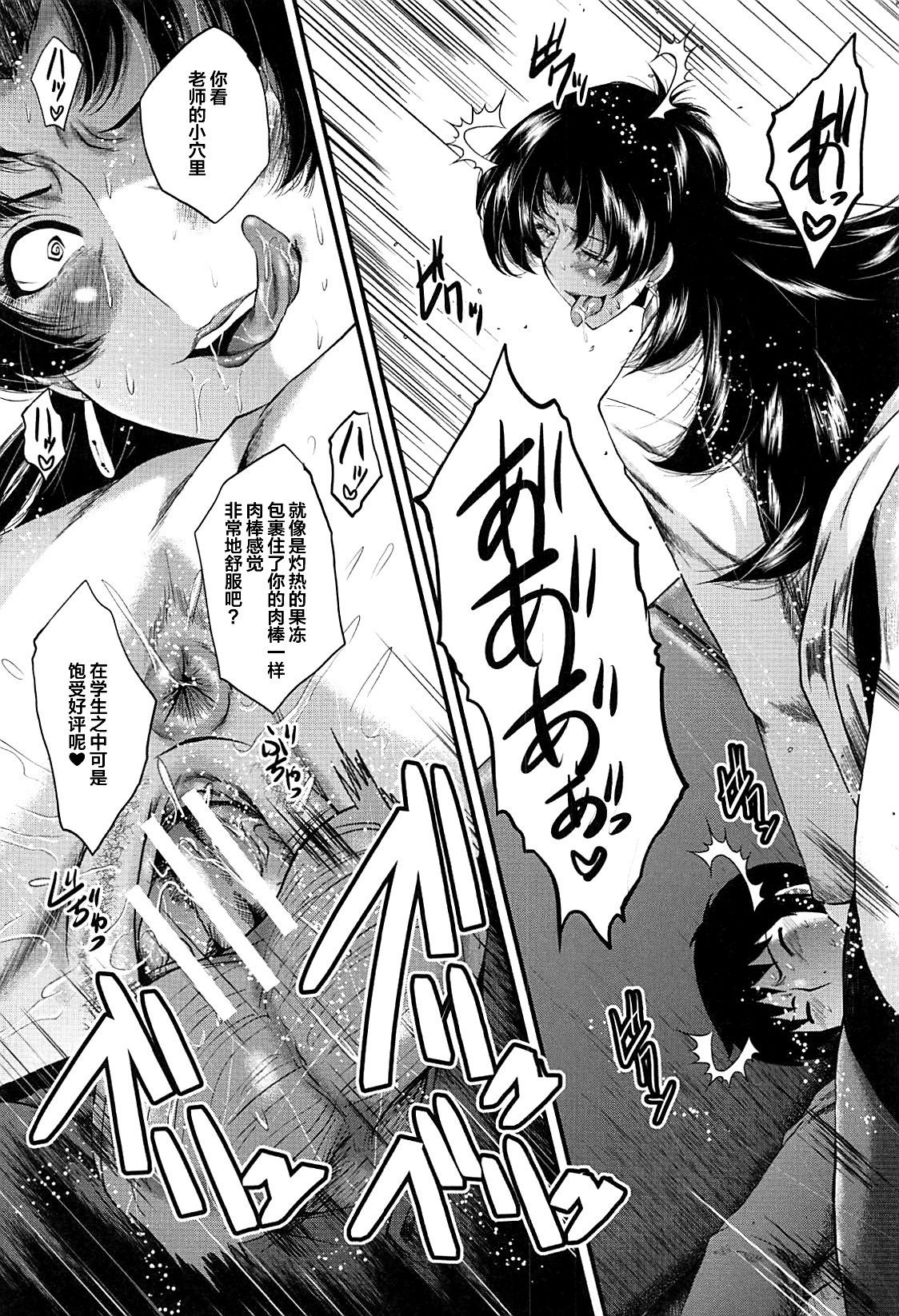 Mesu Kyoushi Gakuen Tengoku - Page 28