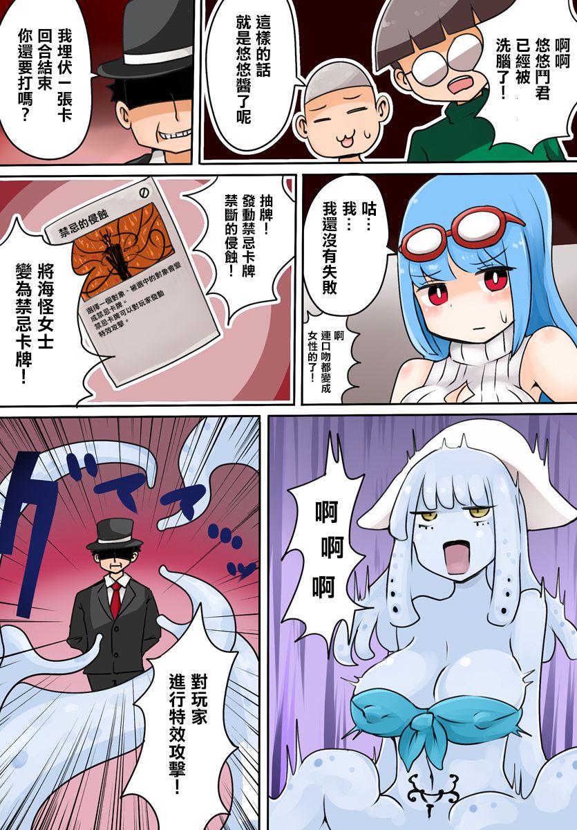 TSF ~Kindan no Duel~ - Page 14