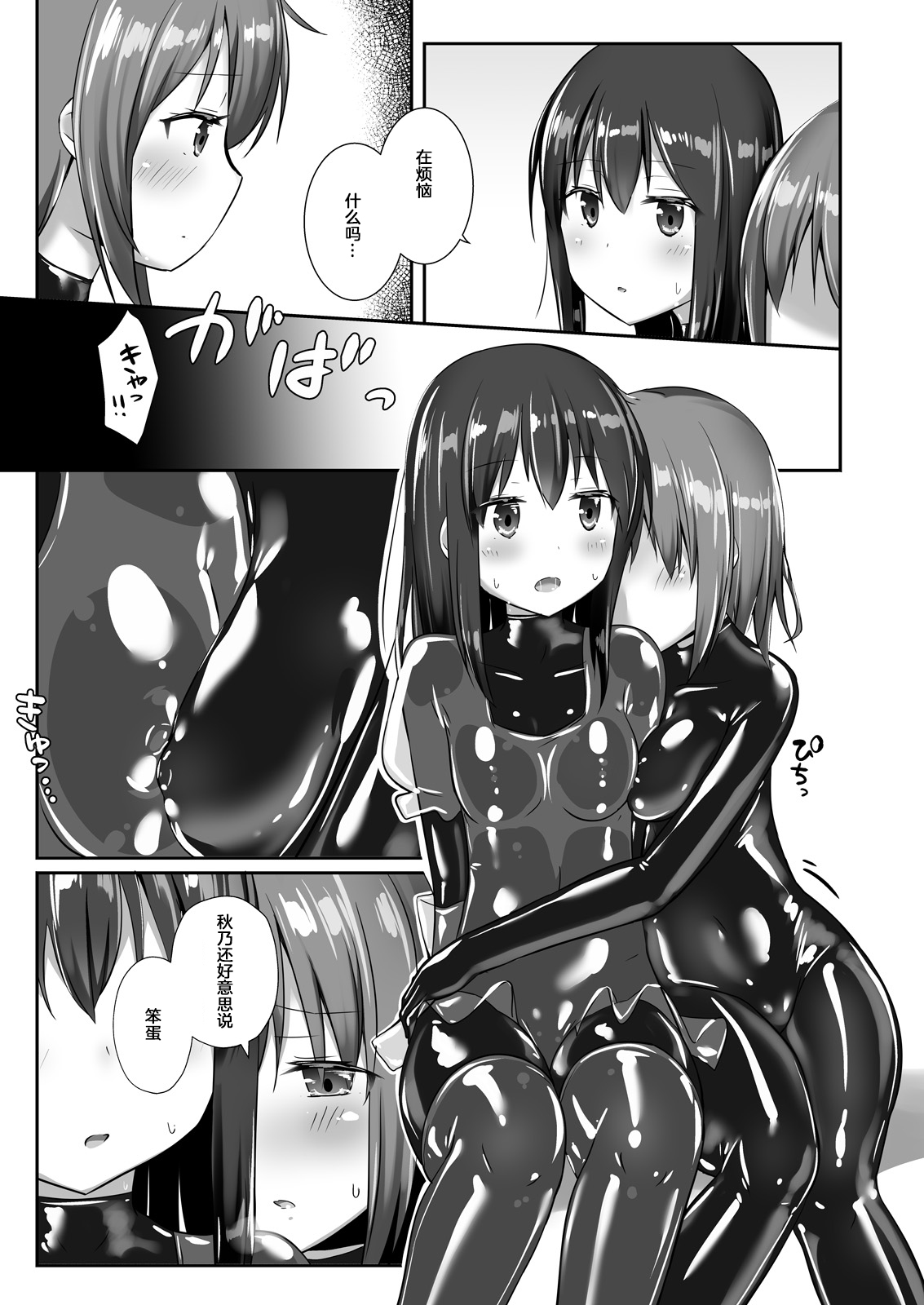 Yumewatari no Mistress night 6 - Page 18