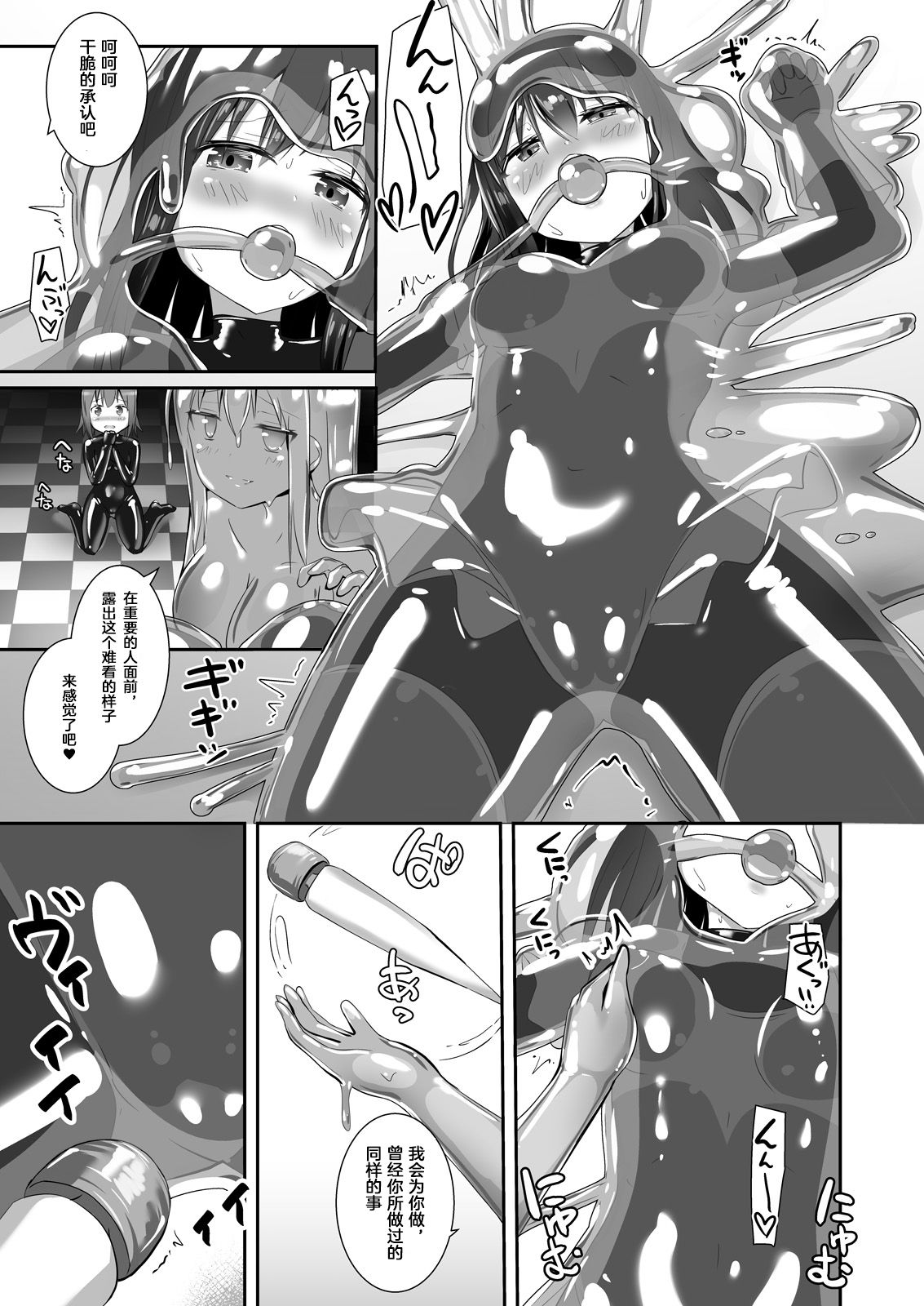 Yumewatari no Mistress night 6 - Page 36