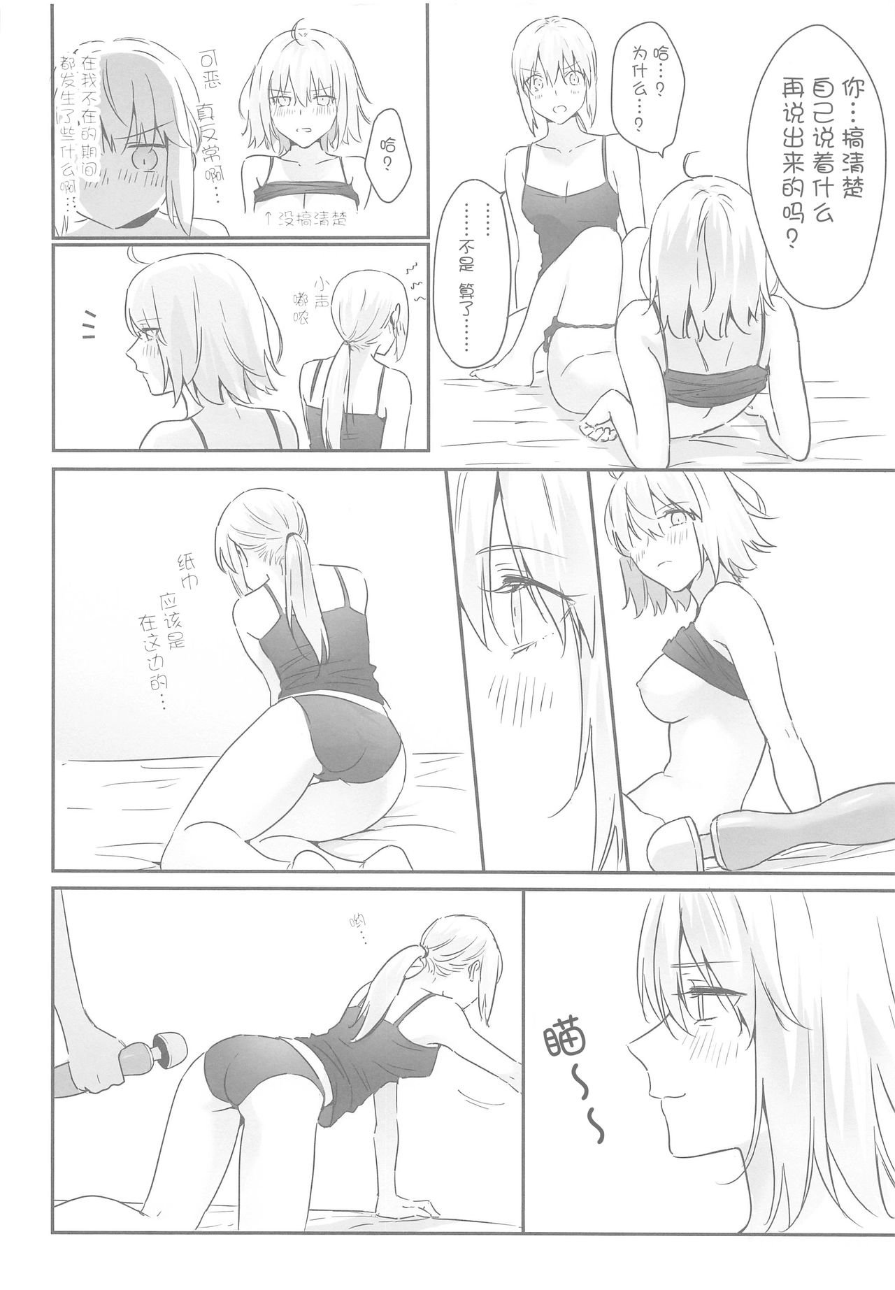 alter's secret. - Page 30