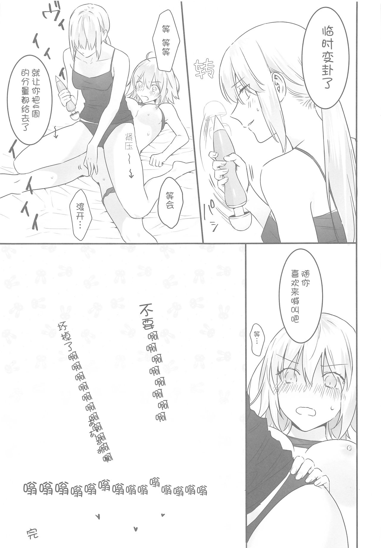 alter's secret. - Page 33