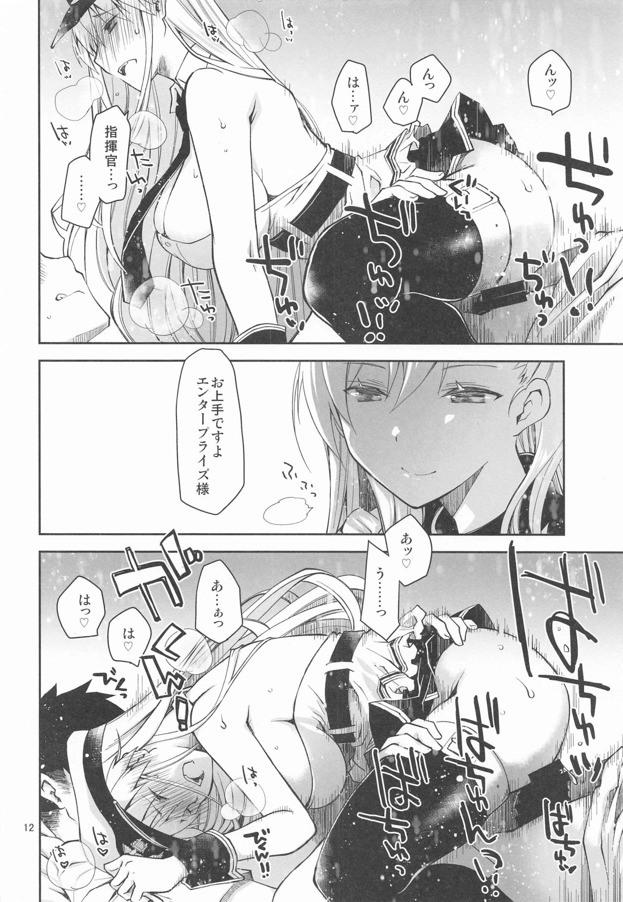 Maid in Enterprise - Page 11