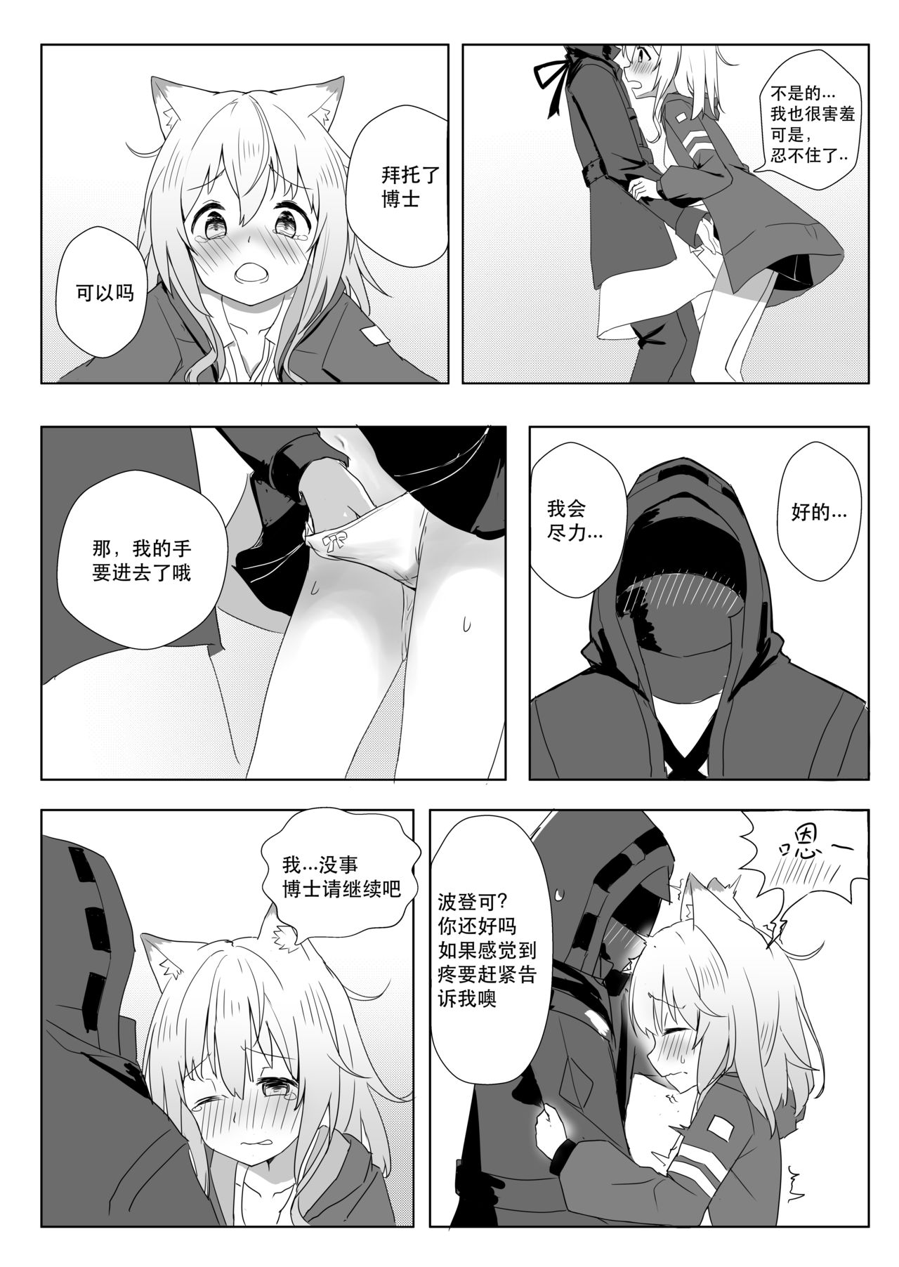 Preview page 6
