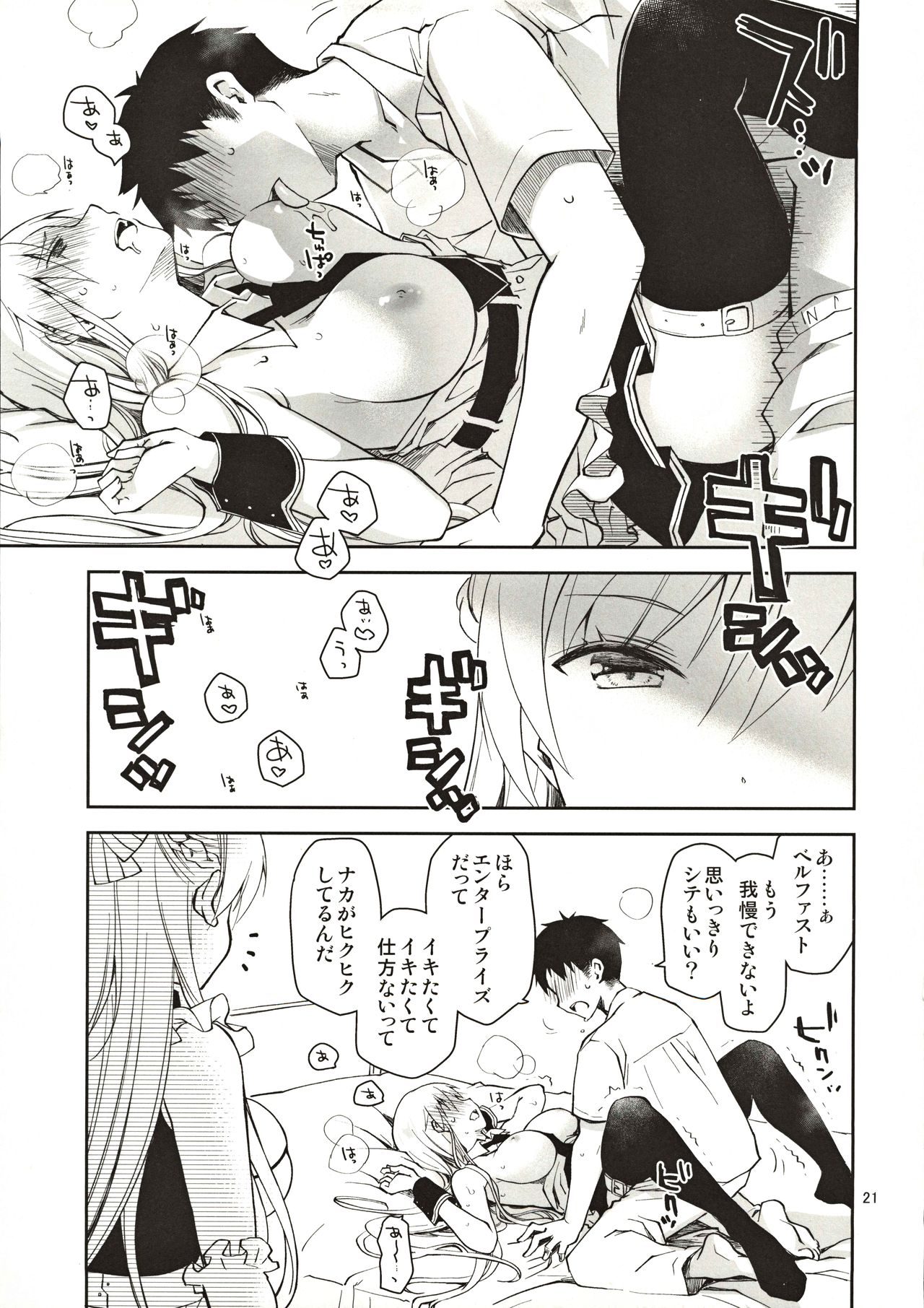 Maid in Enterprise - Page 20