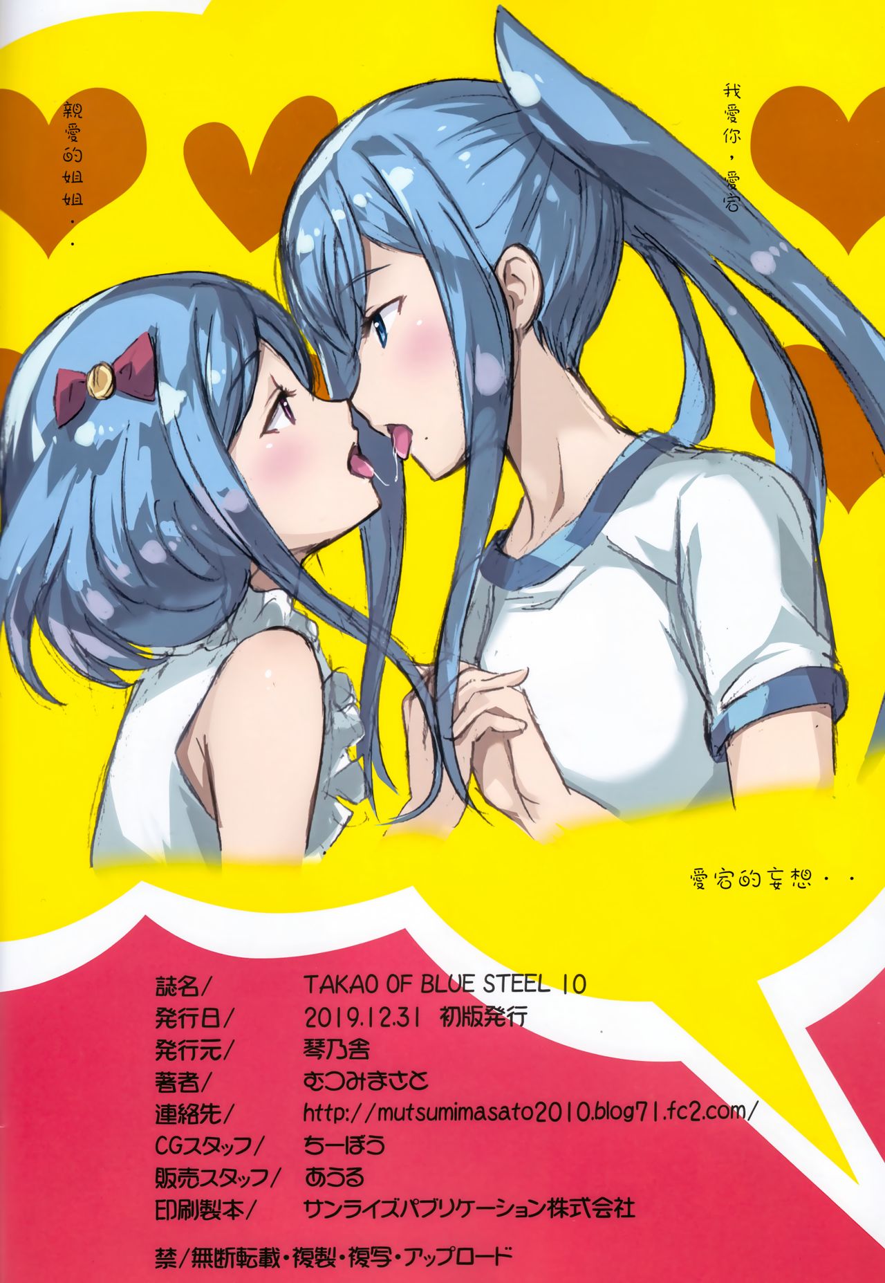 TAKAO OF BLUE STEEL 10 - Page 26