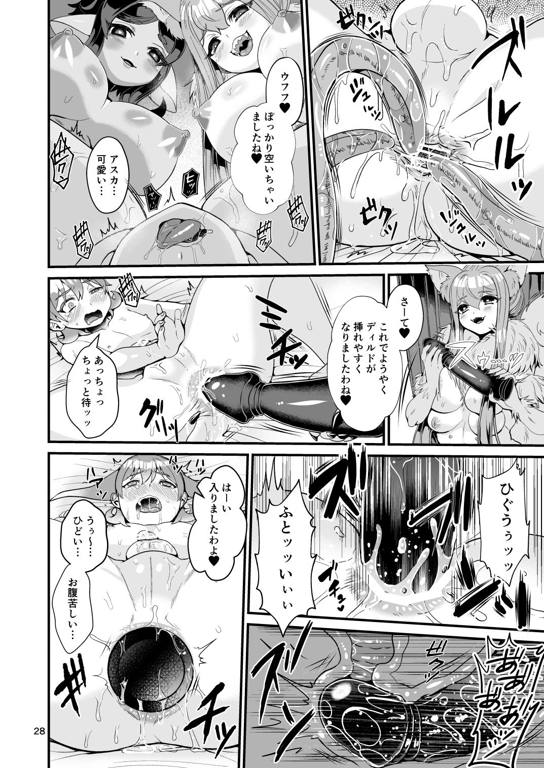 Mazoku Hime Fleur no Hatsujouki 3 - Page 28