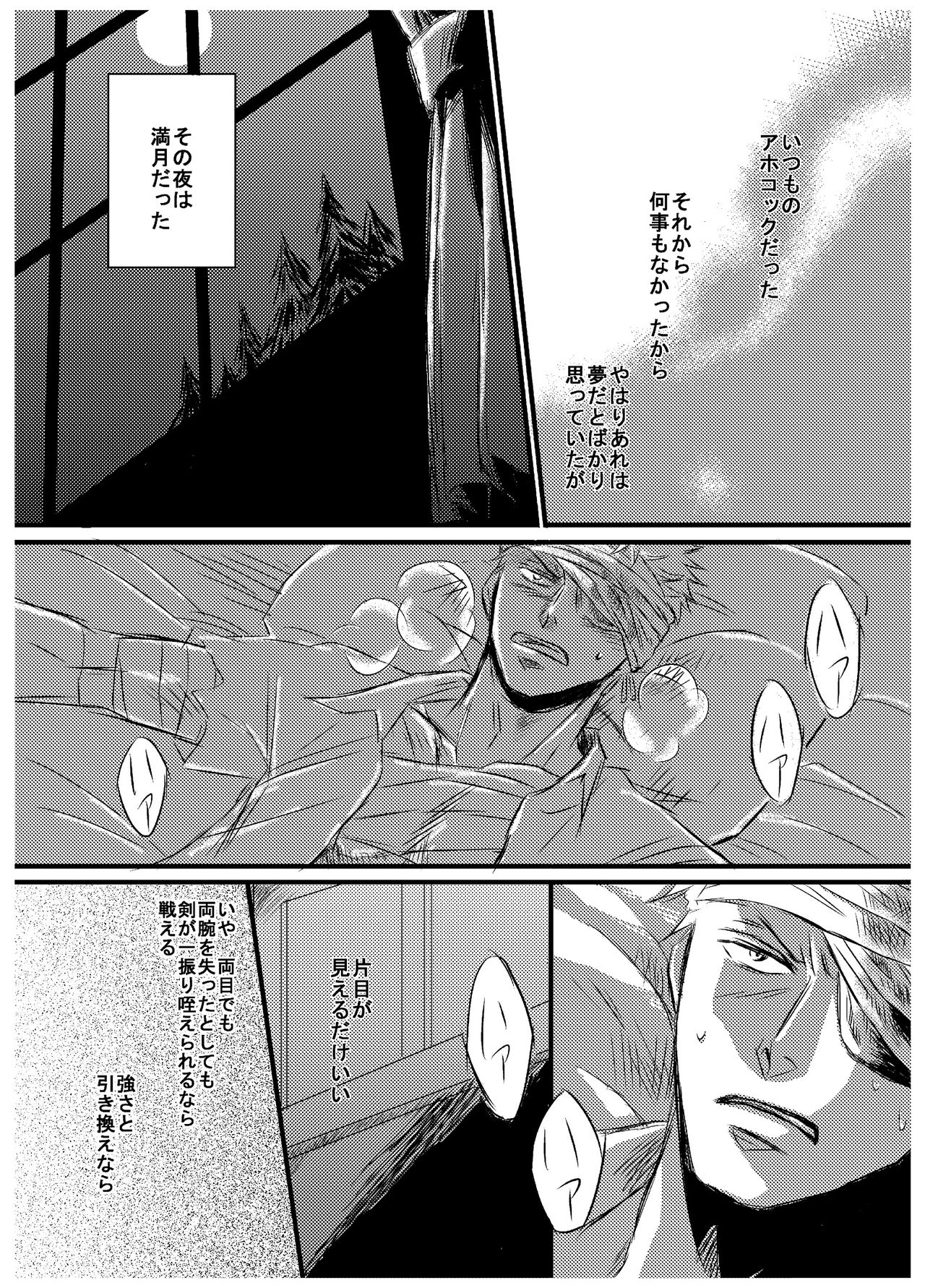 Inryoku de Hanasanai - Page 17