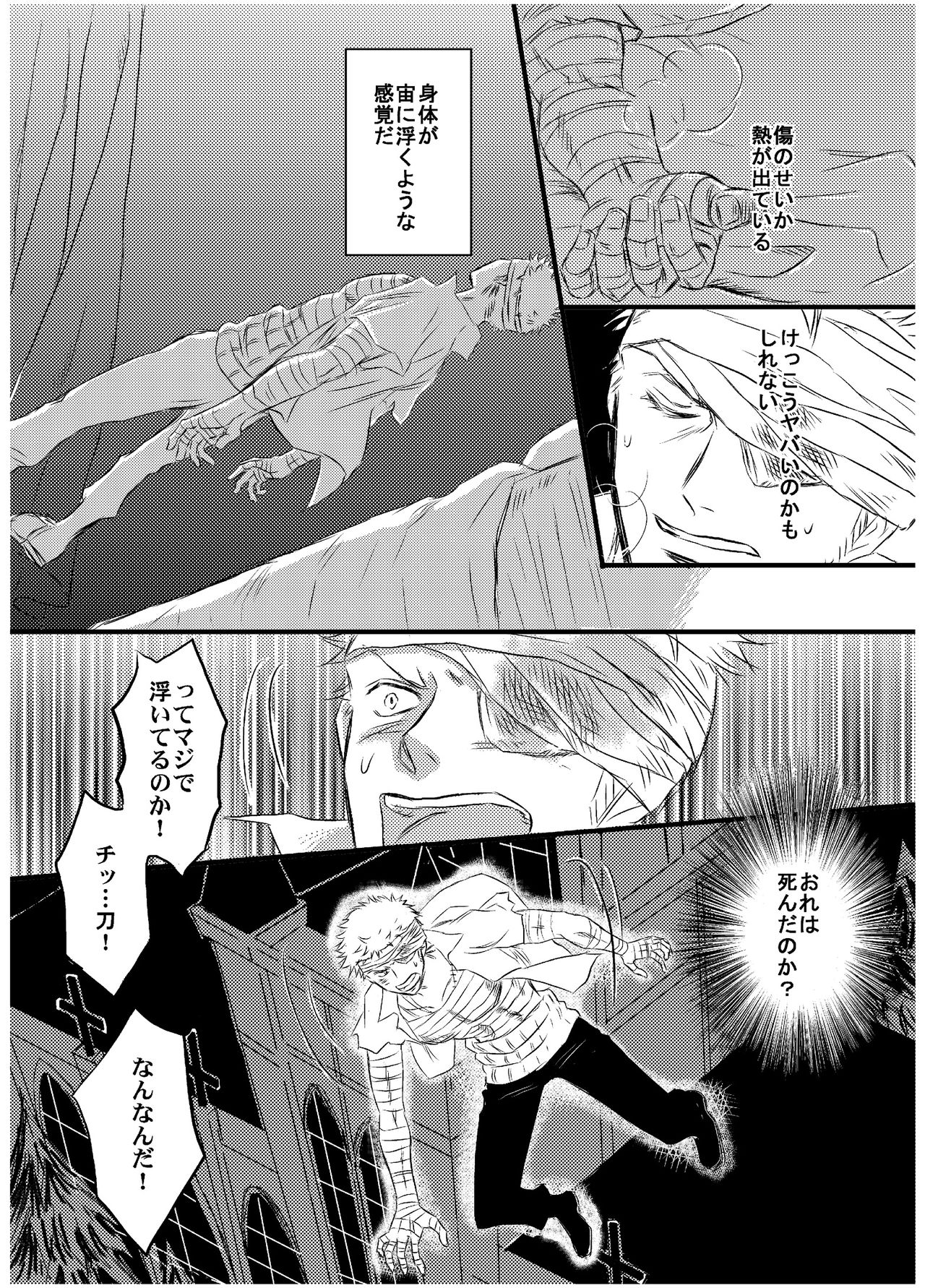 Inryoku de Hanasanai - Page 18
