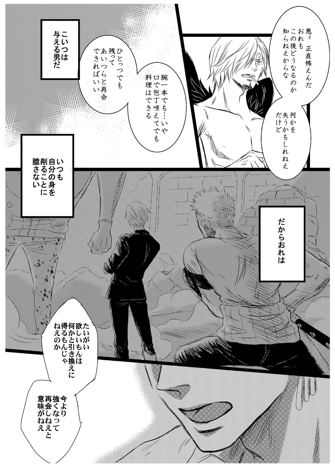 Inryoku de Hanasanai - Page 27