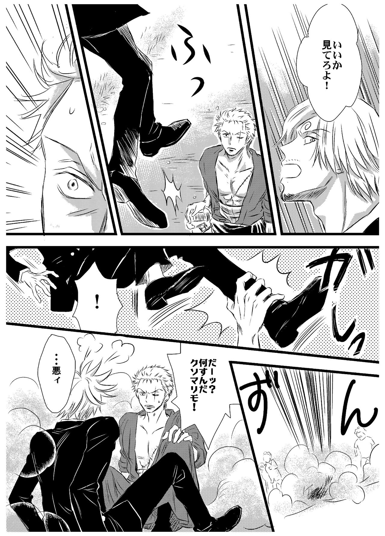 Inryoku de Hanasanai - Page 33