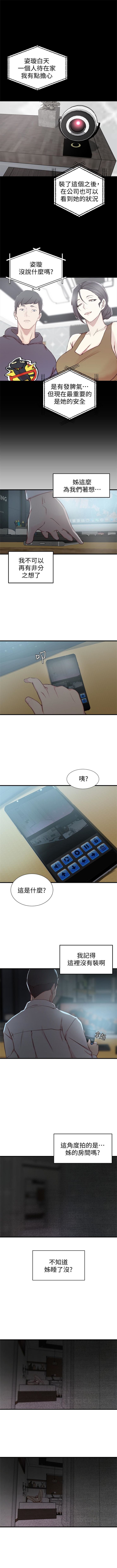 （週2）老婆的姊姊 1-18 中文翻譯（更新中） - Page 39