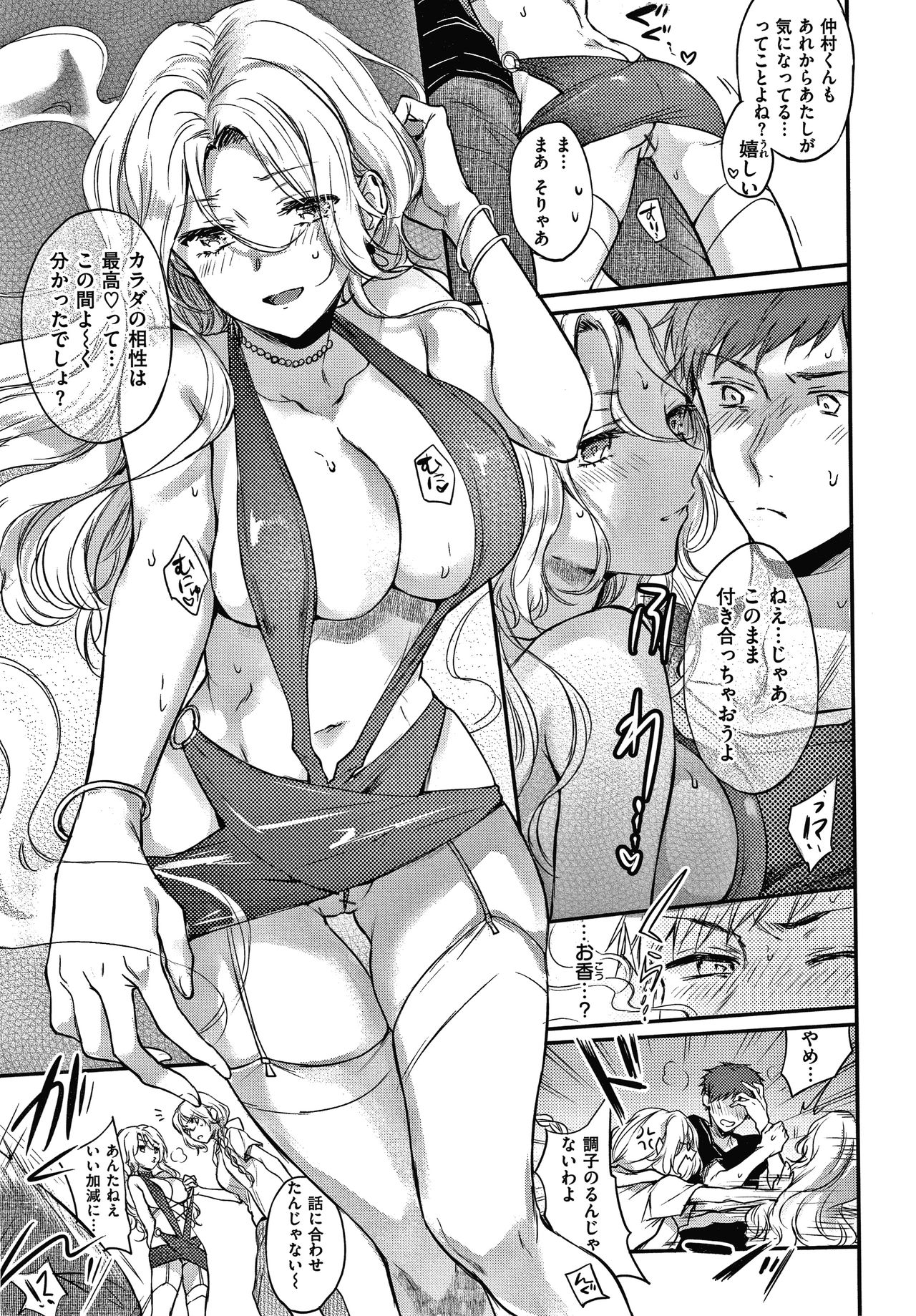 Yumeutsutsu Romantic - Page 100