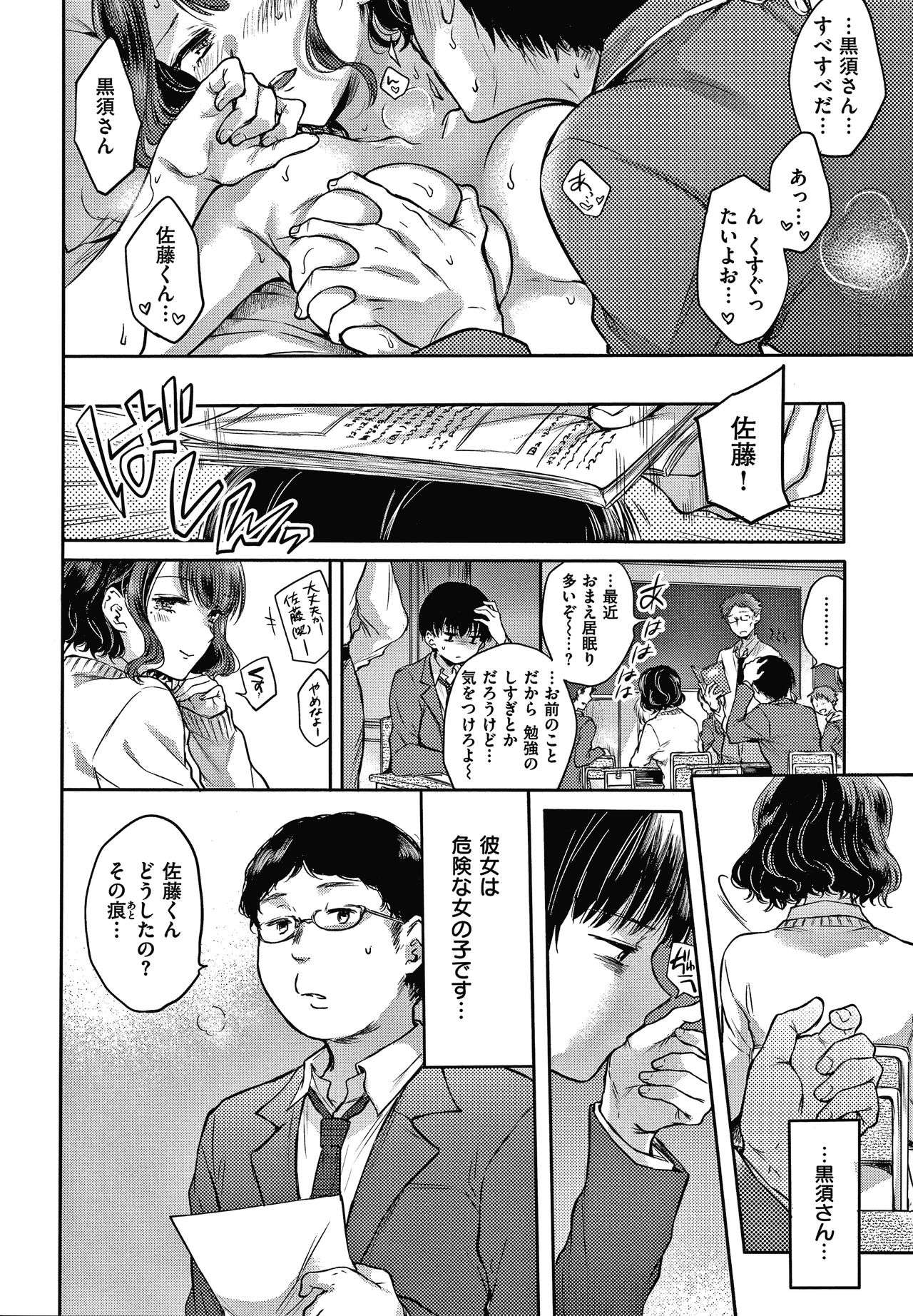 Yumeutsutsu Romantic - Page 11