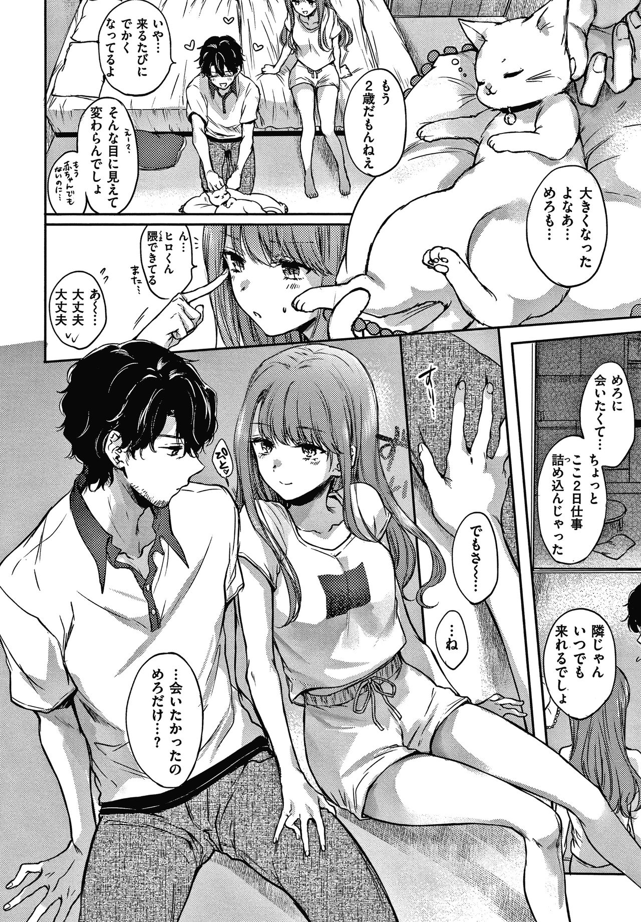 Yumeutsutsu Romantic - Page 61