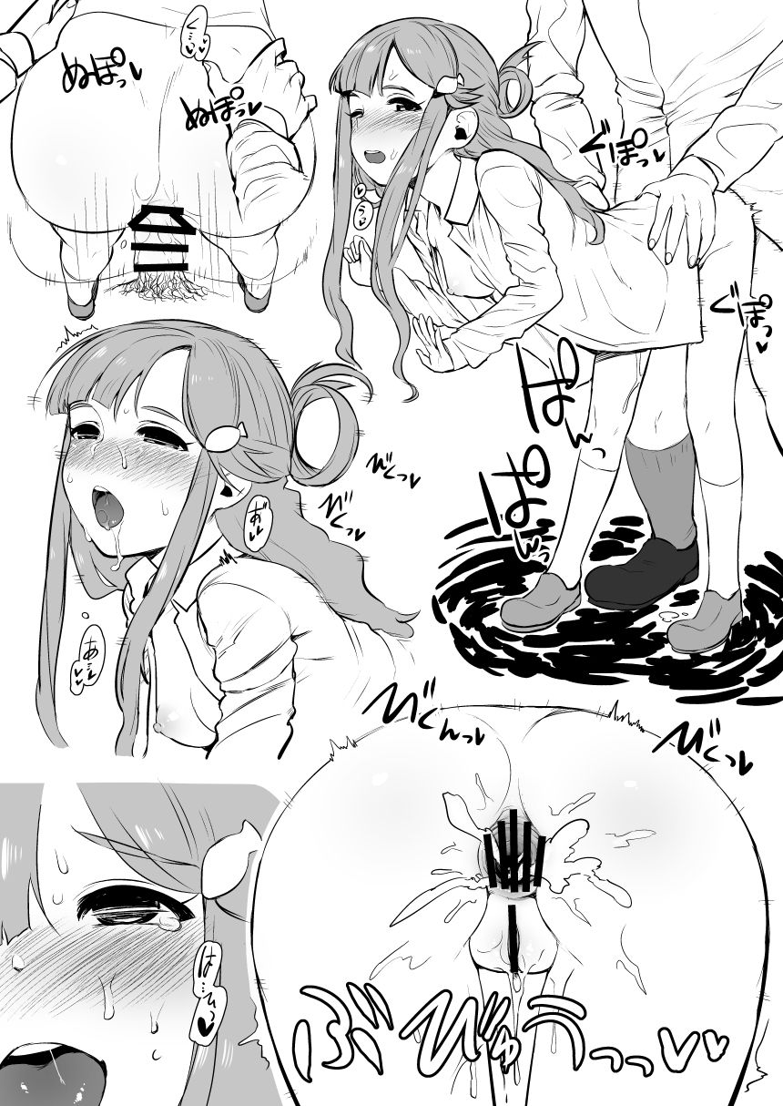 Idol to Sukebe suru Hon - Page 11