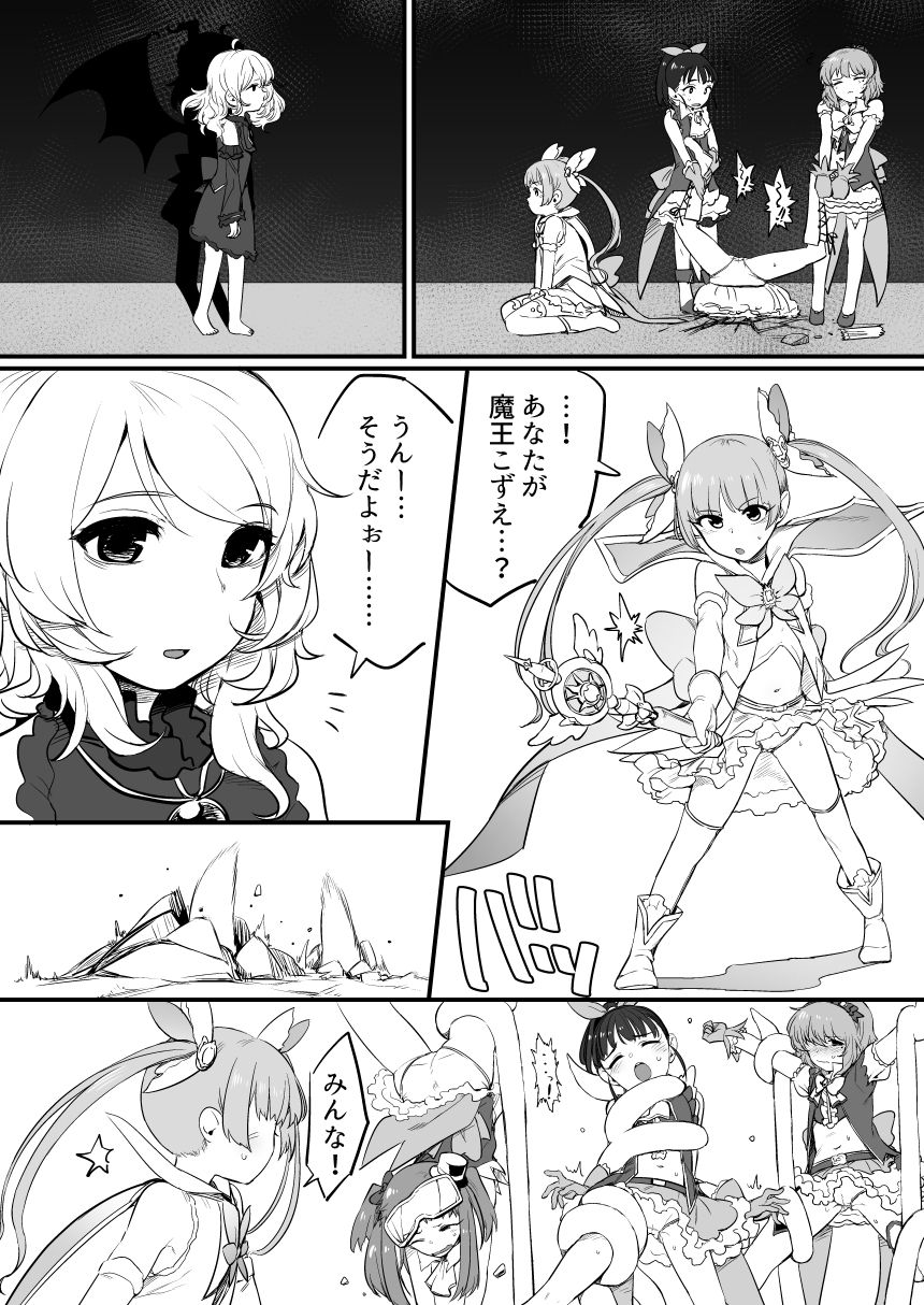 Idol to Sukebe suru Hon - Page 23