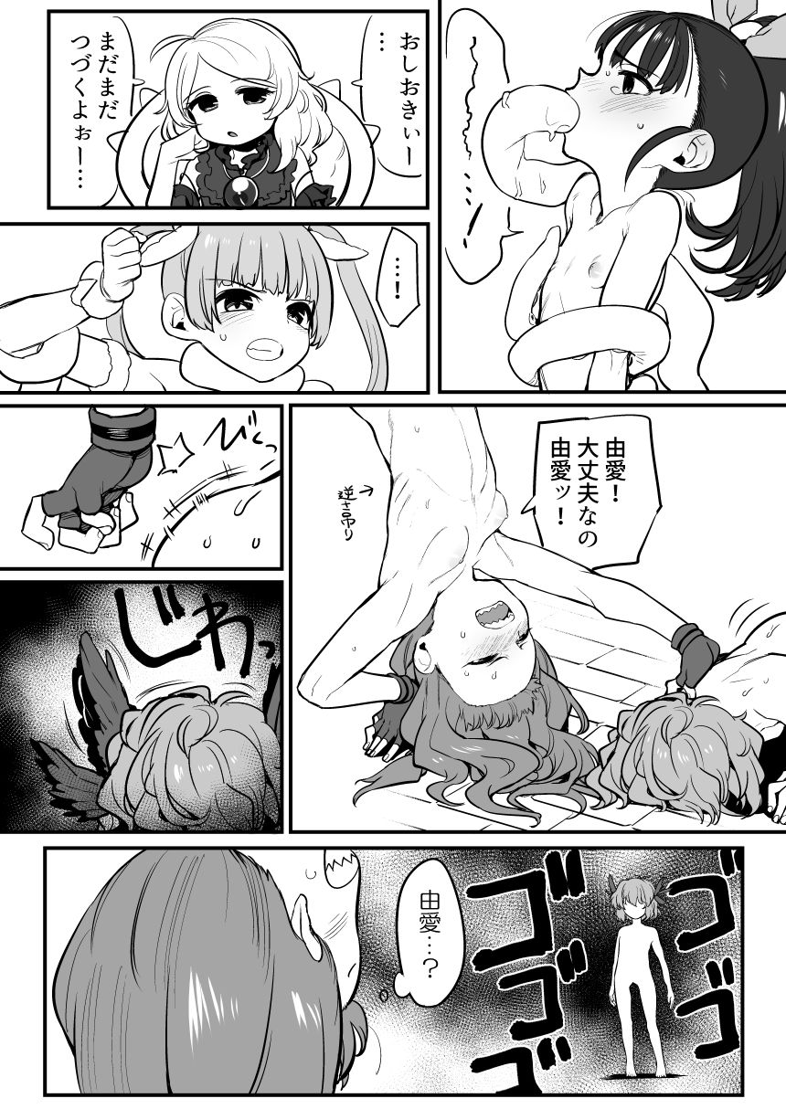 Idol to Sukebe suru Hon - Page 29