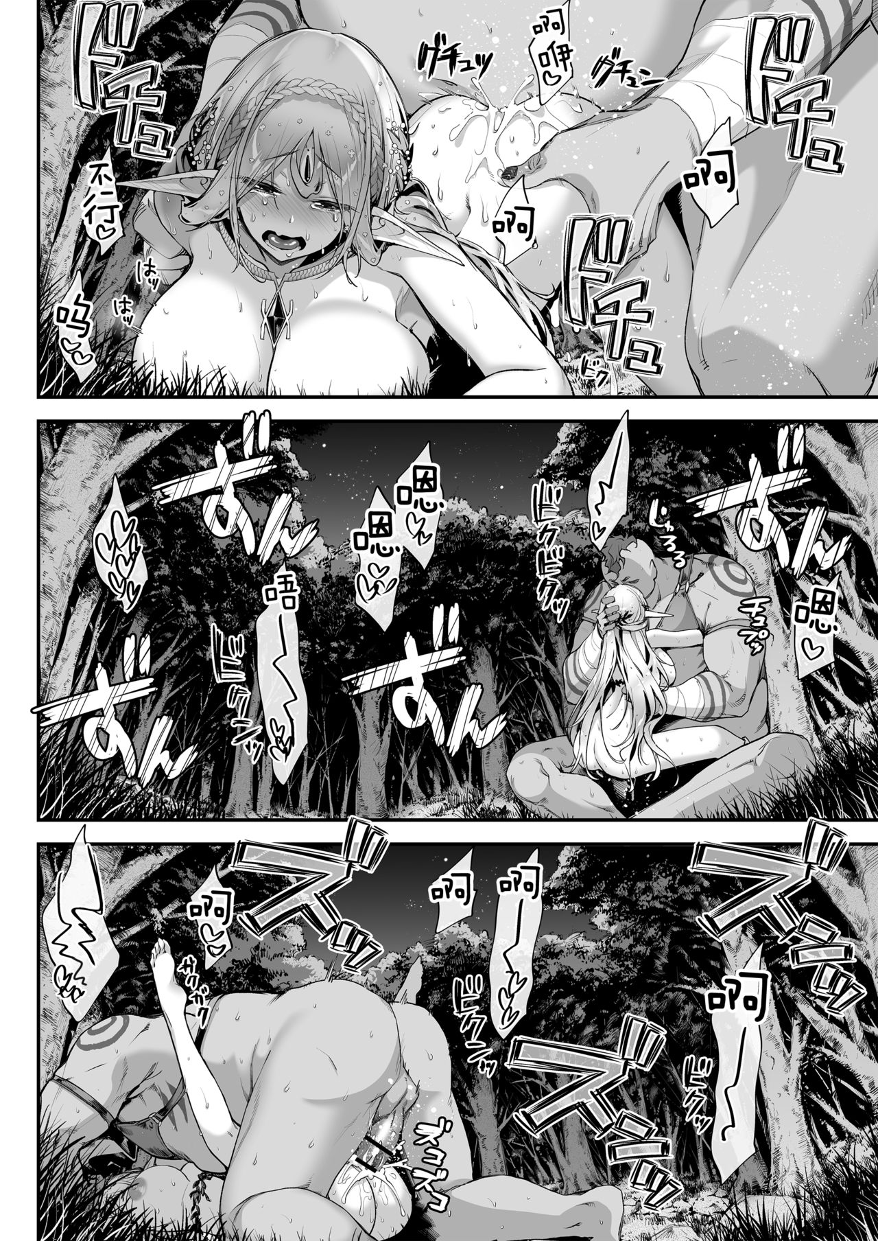 Midara na Elf-san wa Orc-kun ga Osuki - Page 27