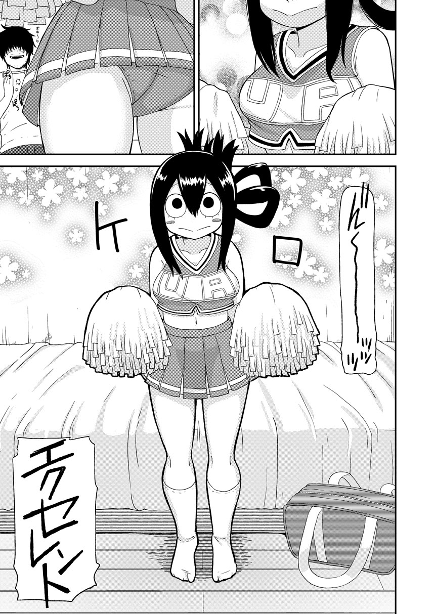 Tsuyu Biyori - Page 10