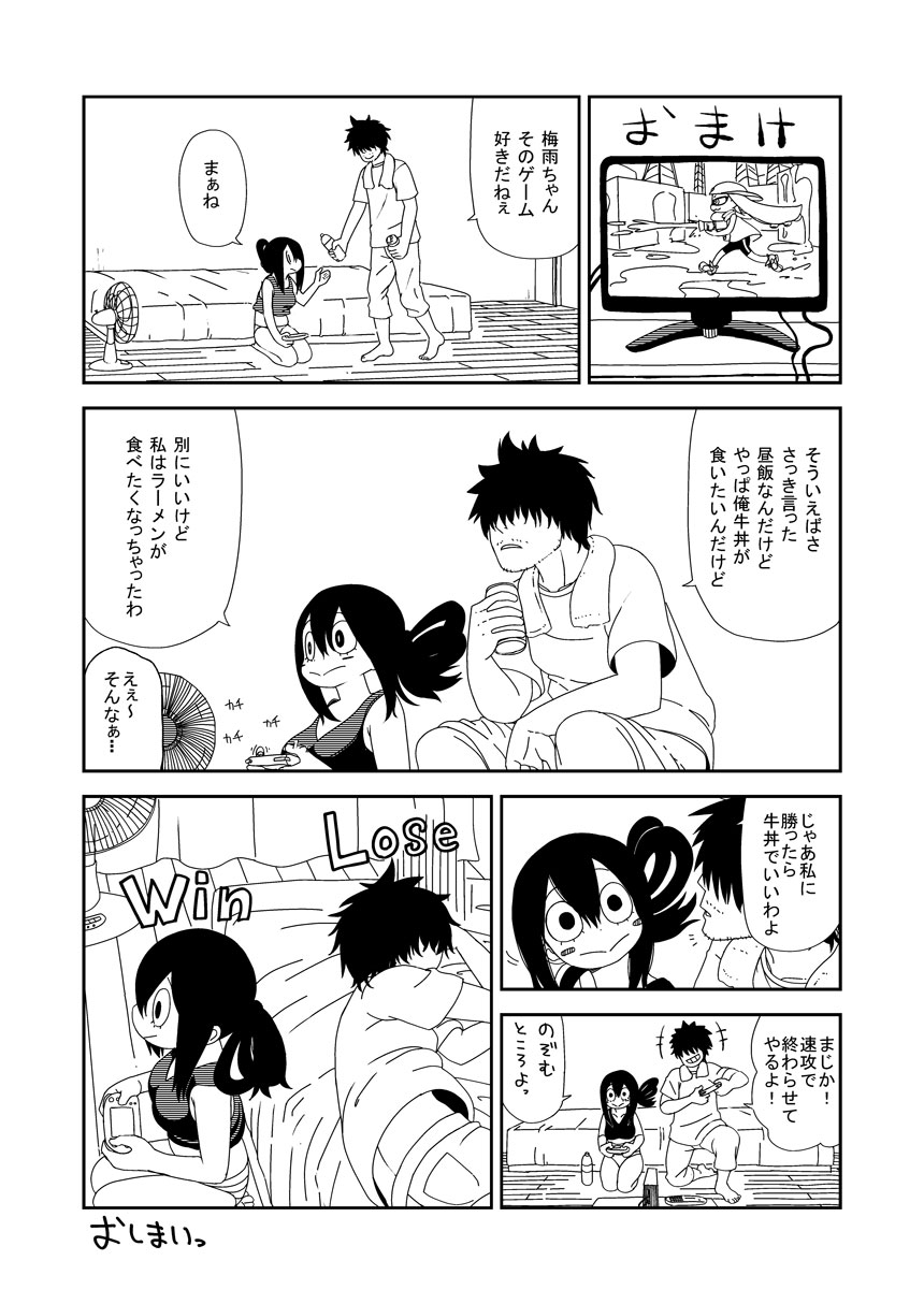 Tsuyu Biyori - Page 26