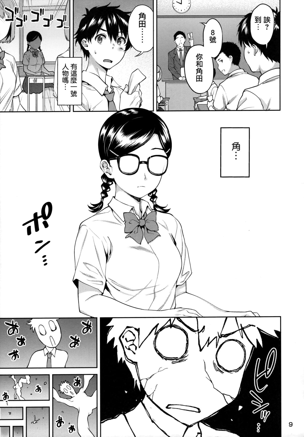 Page 10 of (C96) [2P-Color (Tsukimoto Kizuki)] Sex no Renshuu Shimasen ka? [Chinese] [无毒汉化组]