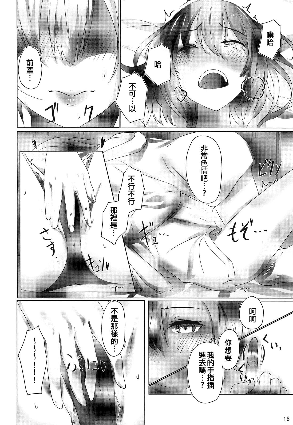 Kazoku Gokko - Page 16