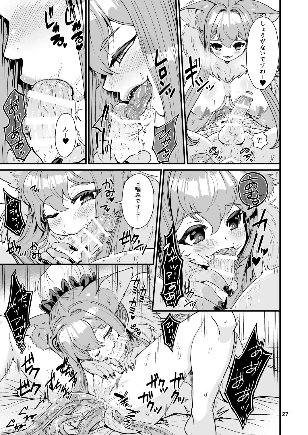 Mazoku Hime Fleur no Hatsujouki 3 - Page 27