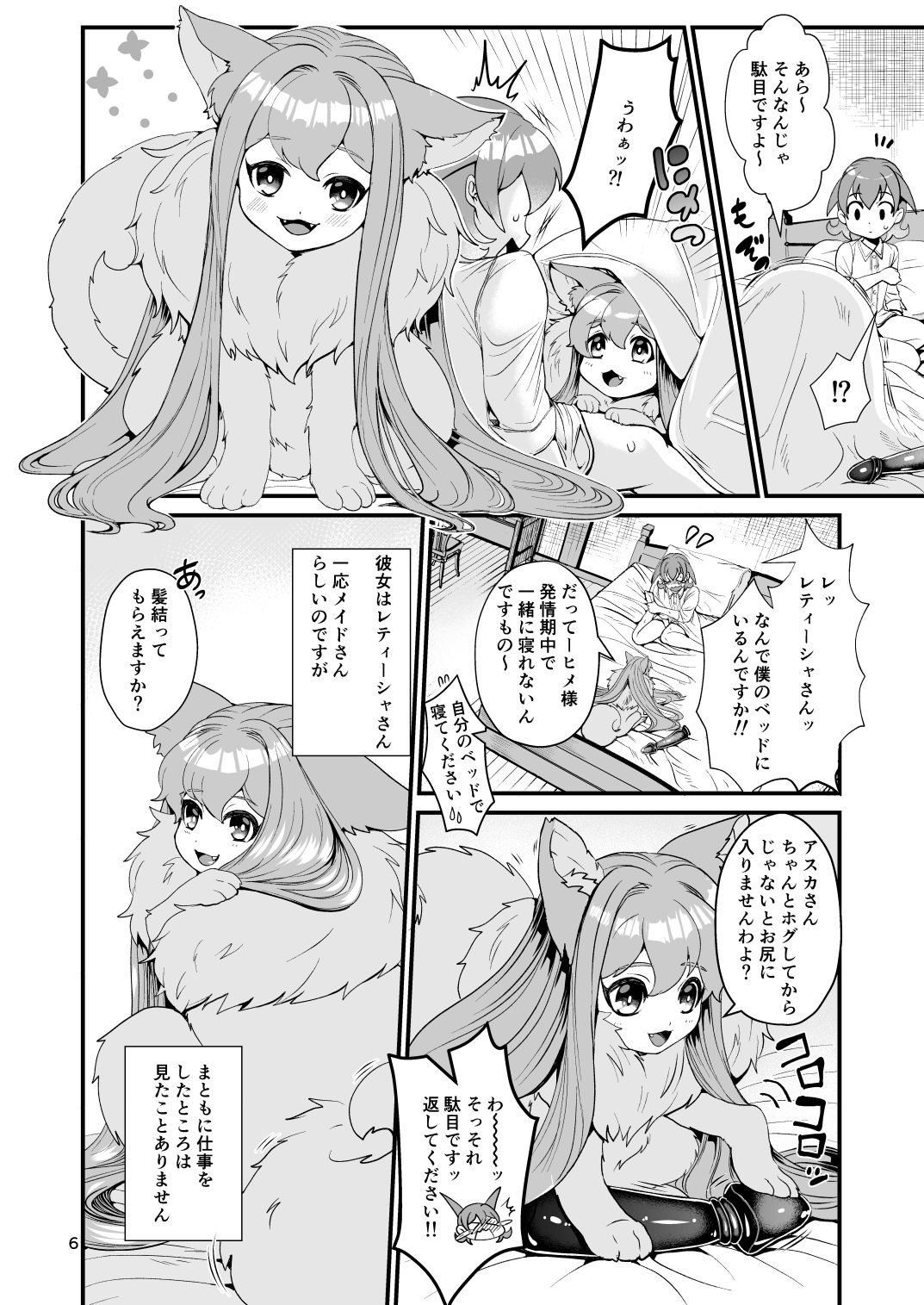 Preview page 6