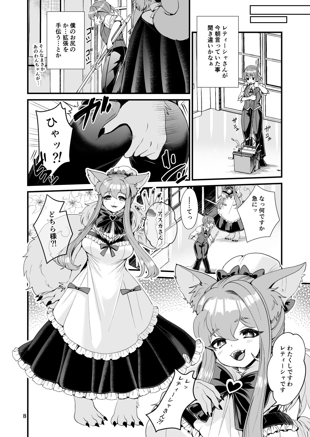 Preview page 8