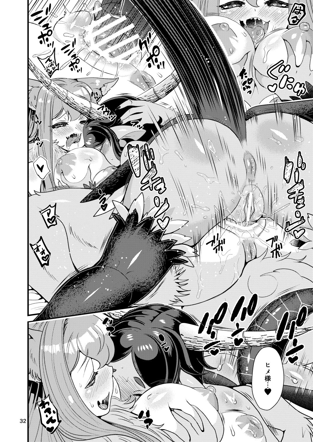 Mazoku Hime Fleur no Hatsujouki 3 - Page 82