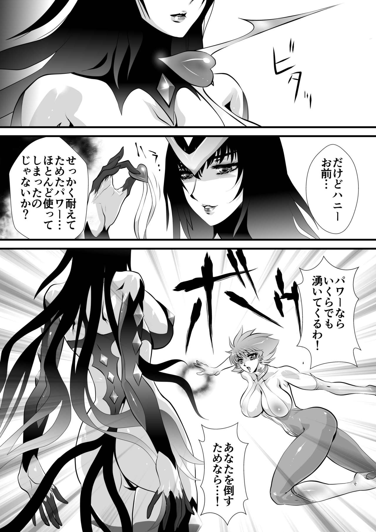 Claw 03 - Page 32