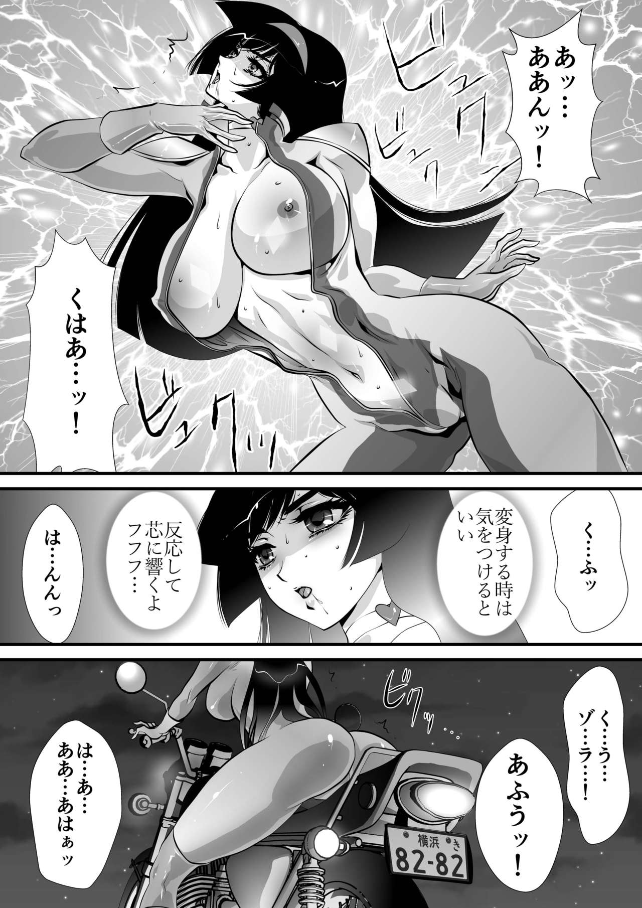 Claw 03 - Page 45