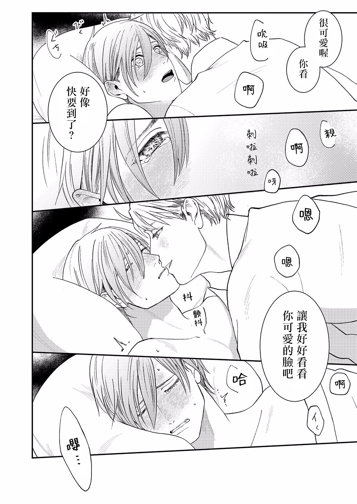 Mousou Fudanshi-kun Ch. 1 - Page 17